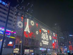 -季季红火锅(长沙步行街店)