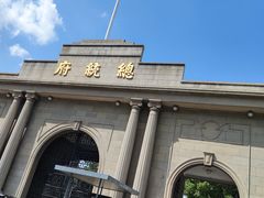 -南京中国近代史遗址博物馆(南京总统府)