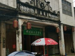 -文昌铺前老街