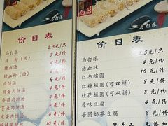 -马打滚