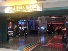 -万达影城 (甘井子万达广场IMAX店)
