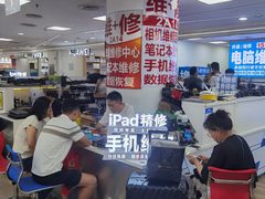 -好匯修手机电脑维修(百脑汇店)