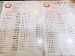 菜单-义顺牛奶公司