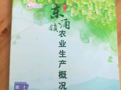 -润记农家菜