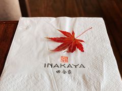 -田舍家Inakaya(天汇igc店)