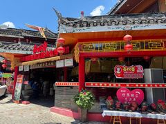 -亮欢寨(凯里总店)