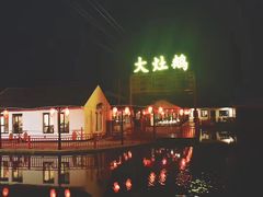 -大队长大灶鹅