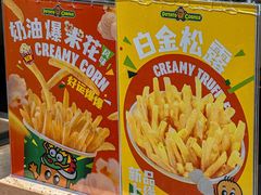 -Potato Corner(广州天河城店)