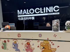 -马泷齿科·成都锦江置略马泷口腔门诊部(IFS国金中心店)
