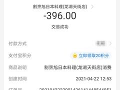 -割烹旭日本料理(龙湖狮山天街店)