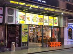 门面-云晓光头烧烤吧(新大陆广场店)