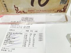 iphone_upload_pic-北京全聚德(王府井店)