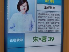 -大连市皮肤病医院