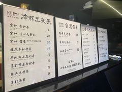菜单-茶月山·潮汕茶店(天河北店)