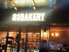 门面-81BAKERY(大学路店)