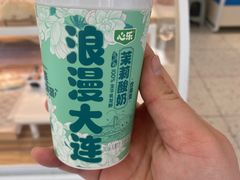 -心乐生活新鲜屋(星海广场店)