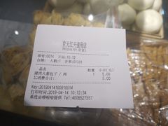 账单-京天红炸糕(天通苑华联店)