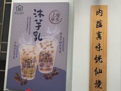 -厝内小眷村(长宁定西路店)