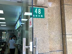 -顶巧鸡汤馄饨(虹口总店)