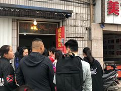 -邓氏兔头