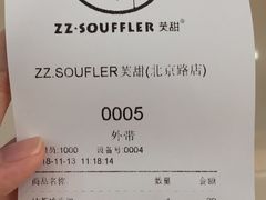 账单-狐狸和向日葵(北京路店)