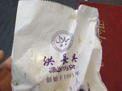 -洪长兴(云南南路店)