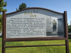 -梁思成纪念馆