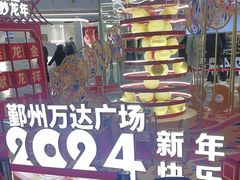 -宁波鄞州万达广场