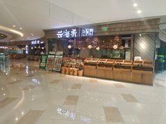 -云海肴·汽锅鸡·云南菜(东坝金隅店)