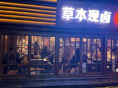 -杨老头鲜货烧烤(太古里店)