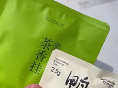 -奈雪的茶(中华广场店)