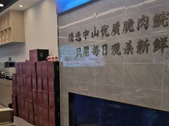 -粤顺渔坊·中山脆肉鲩火锅(清湖店)