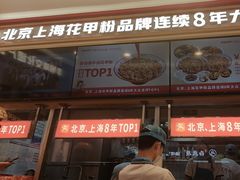 -见味花甲(福田coco park店)