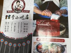 -88号小吃店·经典云南菜·地道纳西美食