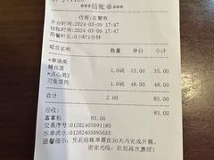 -老半斋(福州路店)