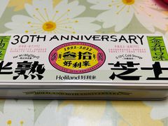 -好利来(熙地港店)