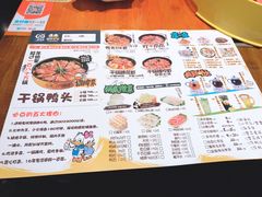 菜单-一品渝香·好吖好鸭时尚干锅鸭头(乐汇城店)