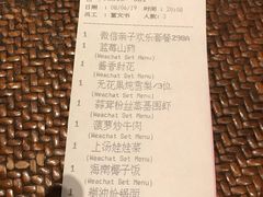 账单-融荟家和中餐厅(三亚海棠湾九号度假酒店)