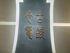-烟台市博物馆