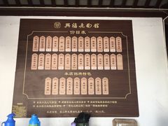 -兴福老面馆(寺路街店)