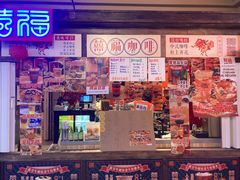 -囍福咖啡(这有山店)