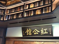 门面-民国红公馆·秦淮八艳(夫子庙店)