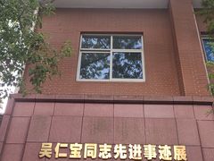-华西村