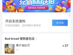 -慢熟面包店bud bread(孩儿巷店)