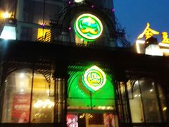 门面-巴依老爷新疆美食(马驹桥店)