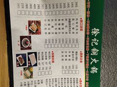 -徐记铜火锅(泉园店)