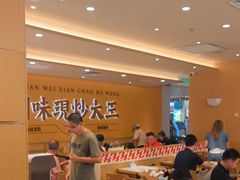 -乡村基·川味现炒大王(熙悦天街店)