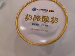 -巴音浩日娲·蒙餐(双林东路店)