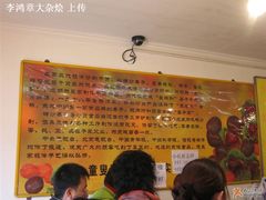 介绍-王老头炒货(天坛东路店)