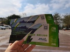 -七仙岭温泉国家森林公园